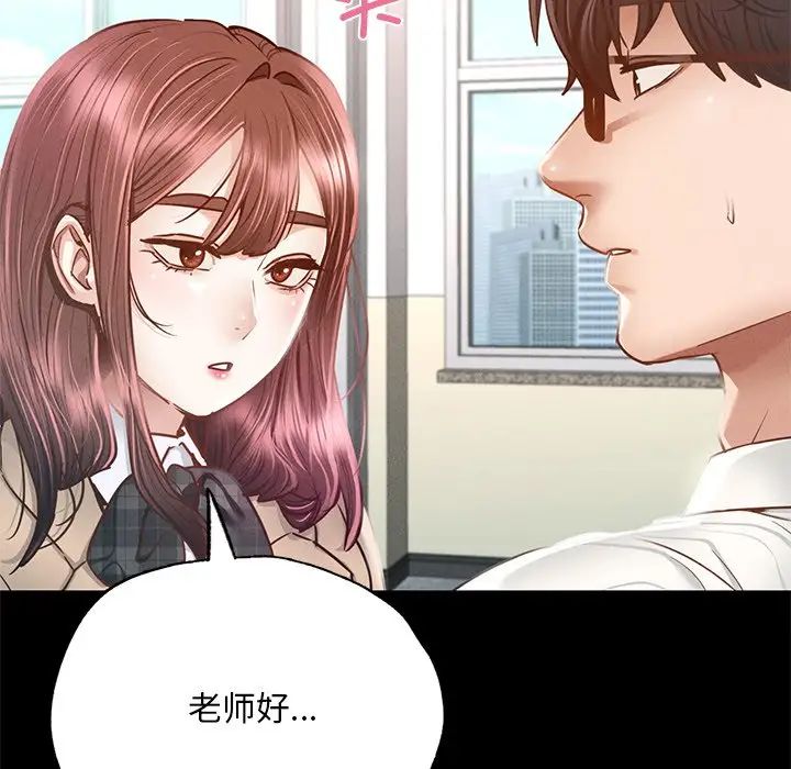 在学校达咩!第3话