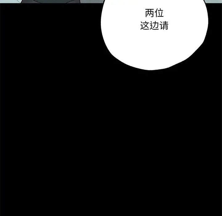 在学校达咩!第3话