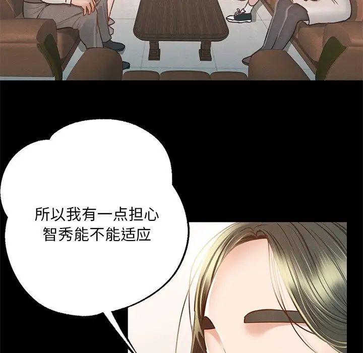 在学校达咩！ - 第3話47.jpg,在学校达咩！ - 第3話47,在学校达咩！ - 第3話