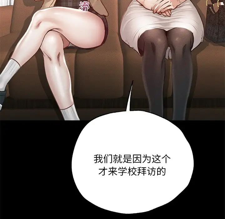 在学校达咩！ - 第3話50.jpg,在学校达咩！ - 第3話50,在学校达咩！ - 第3話