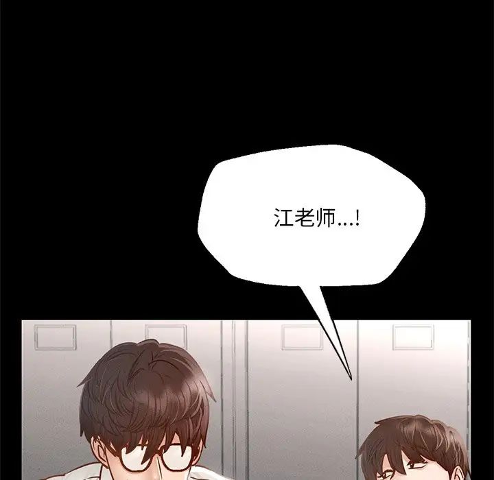 在学校达咩！ - 第3話57.jpg,在学校达咩！ - 第3話57,在学校达咩！ - 第3話