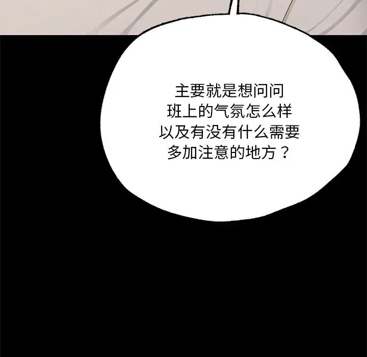 在学校达咩！ - 第3話56.jpg,在学校达咩！ - 第3話56,在学校达咩！ - 第3話