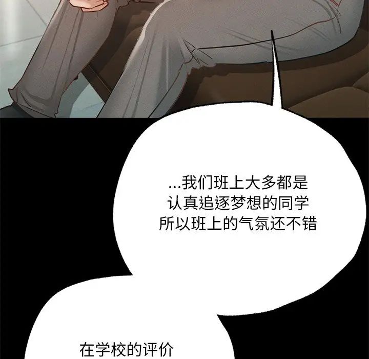 在学校达咩！ - 第3話60.jpg,在学校达咩！ - 第3話60,在学校达咩！ - 第3話