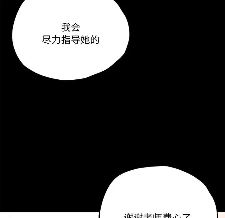 在学校达咩！ - 第3話63.jpg,在学校达咩！ - 第3話63,在学校达咩！ - 第3話