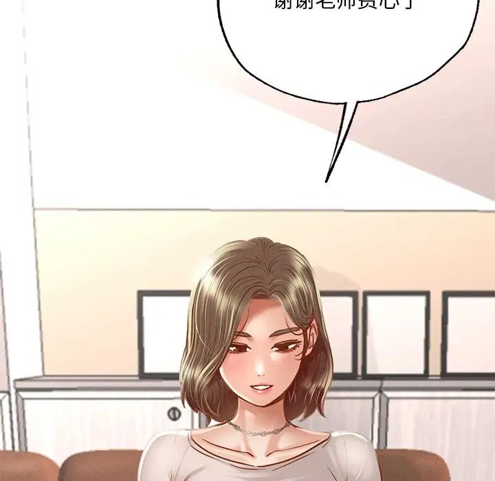 在学校达咩!第3话