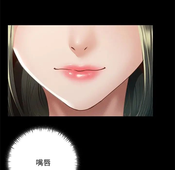 在学校达咩!第3话