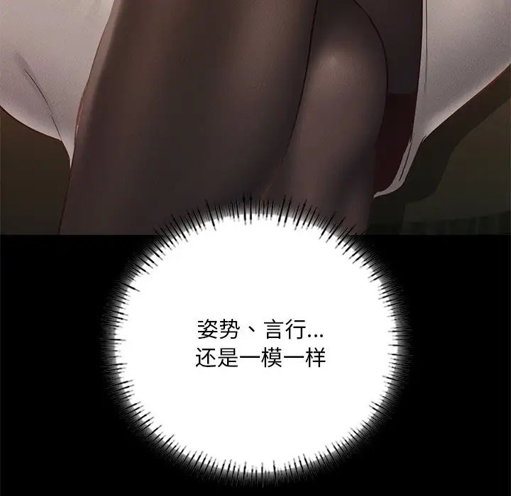 在学校达咩！ - 第3話72.jpg,在学校达咩！ - 第3話72,在学校达咩！ - 第3話
