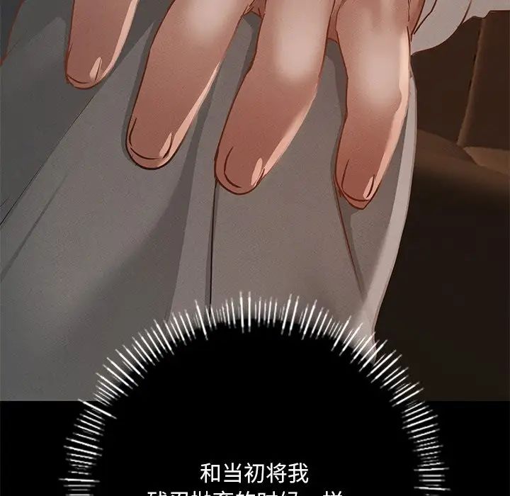在学校达咩!第3话