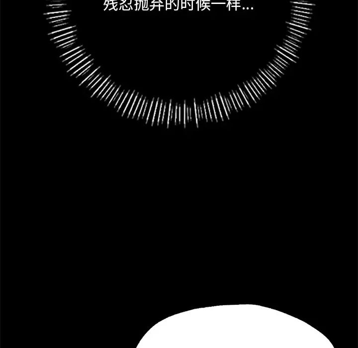 在学校达咩！ - 第3話78.jpg,在学校达咩！ - 第3話78,在学校达咩！ - 第3話