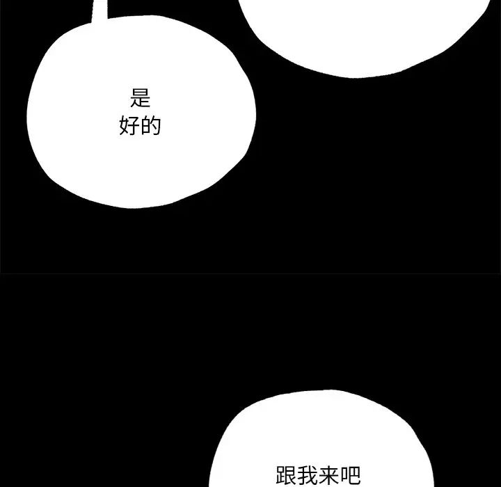 在学校达咩!第3话
