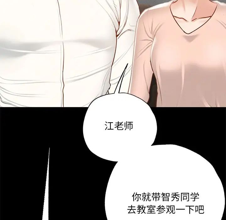在学校达咩！ - 第3話80.jpg,在学校达咩！ - 第3話80,在学校达咩！ - 第3話