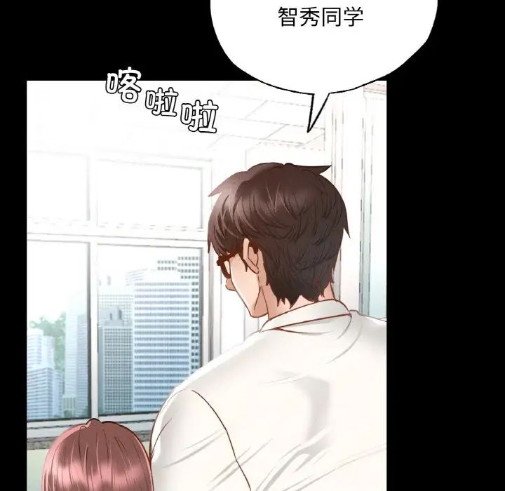 在学校达咩！ - 第3話82.jpg,在学校达咩！ - 第3話82,在学校达咩！ - 第3話