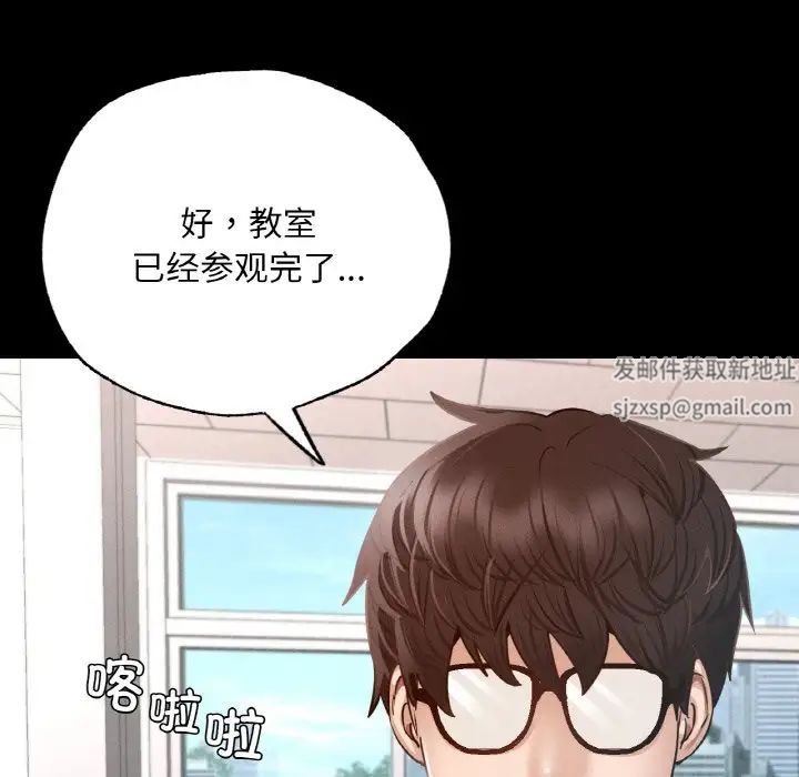 在学校达咩!第3话