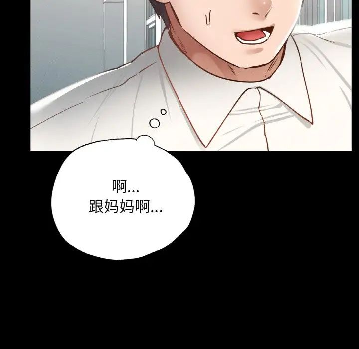 在学校达咩!第3话