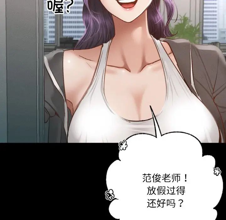 在学校达咩！ - 第3話104.jpg,在学校达咩！ - 第3話104,在学校达咩！ - 第3話