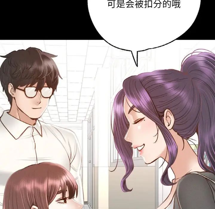 在学校达咩！ - 第3話110.jpg,在学校达咩！ - 第3話110,在学校达咩！ - 第3話