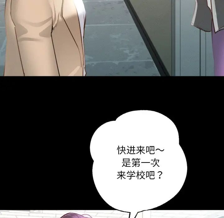 在学校达咩！ - 第3話107.jpg,在学校达咩！ - 第3話107,在学校达咩！ - 第3話