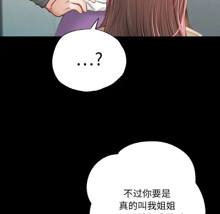 在学校达咩！ - 第3話109.jpg,在学校达咩！ - 第3話109,在学校达咩！ - 第3話