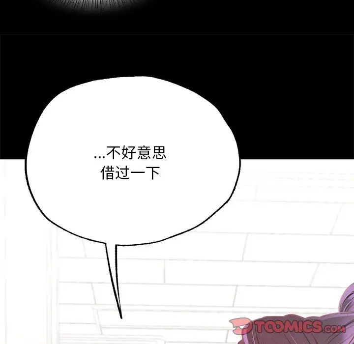 在学校达咩！ - 第3話112.jpg,在学校达咩！ - 第3話112,在学校达咩！ - 第3話
