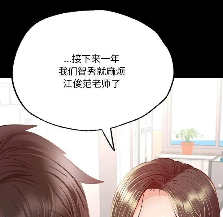 在学校达咩！ - 第3話115.jpg,在学校达咩！ - 第3話115,在学校达咩！ - 第3話