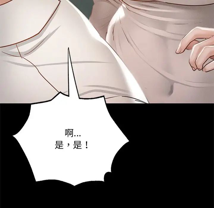 在学校达咩！ - 第3話117.jpg,在学校达咩！ - 第3話117,在学校达咩！ - 第3話