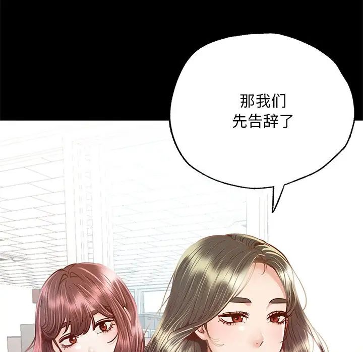 在学校达咩！ - 第3話118.jpg,在学校达咩！ - 第3話118,在学校达咩！ - 第3話