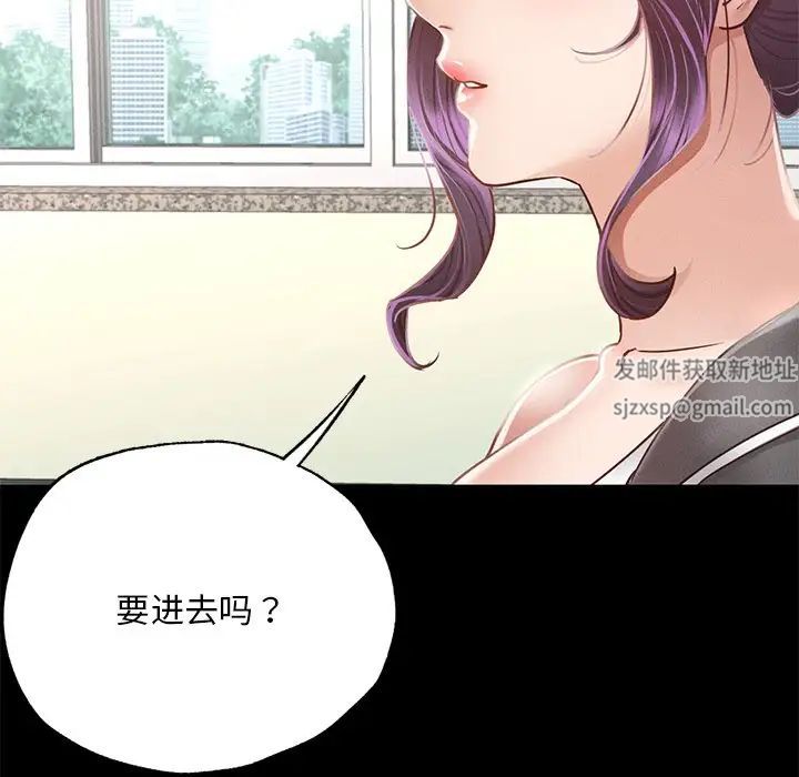 在学校达咩!第3话