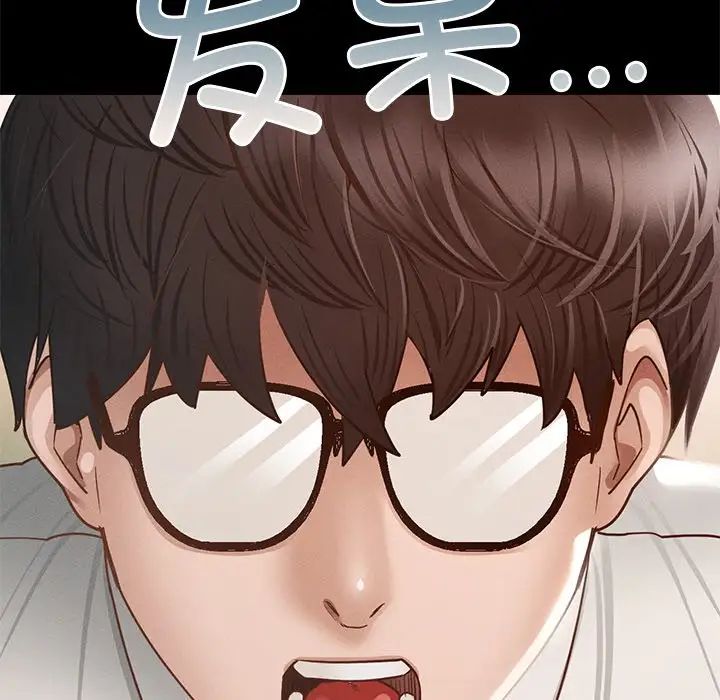 在学校达咩！ - 第3話132.jpg,在学校达咩！ - 第3話132,在学校达咩！ - 第3話