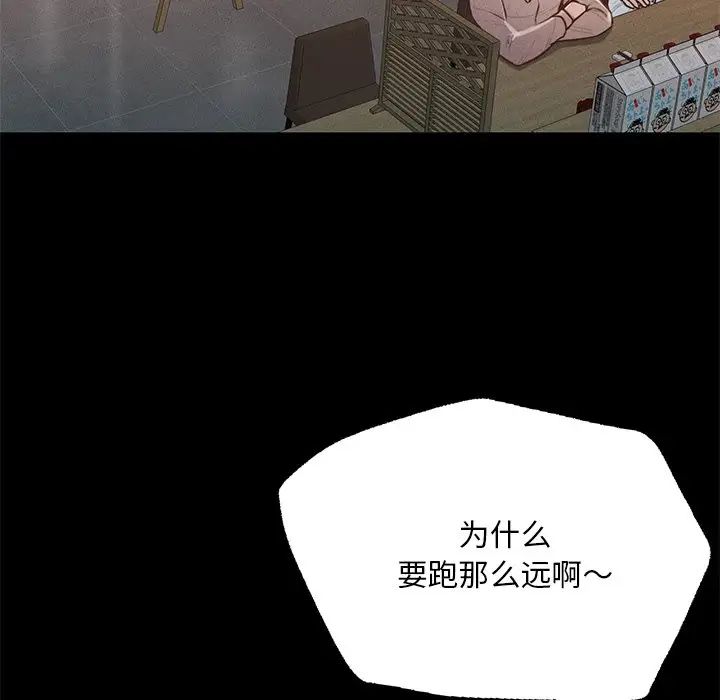 在学校达咩！ - 第3話146.jpg,在学校达咩！ - 第3話146,在学校达咩！ - 第3話