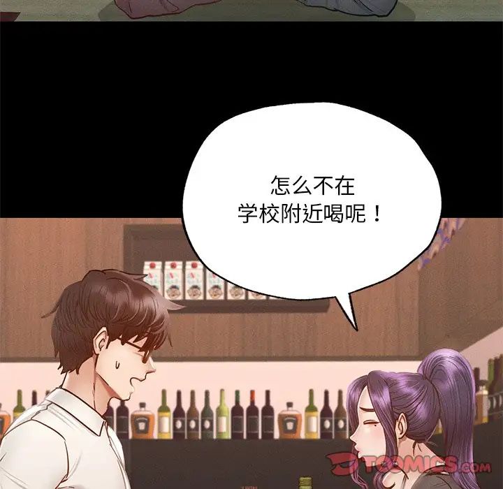 在学校达咩！ - 第3話148.jpg,在学校达咩！ - 第3話148,在学校达咩！ - 第3話