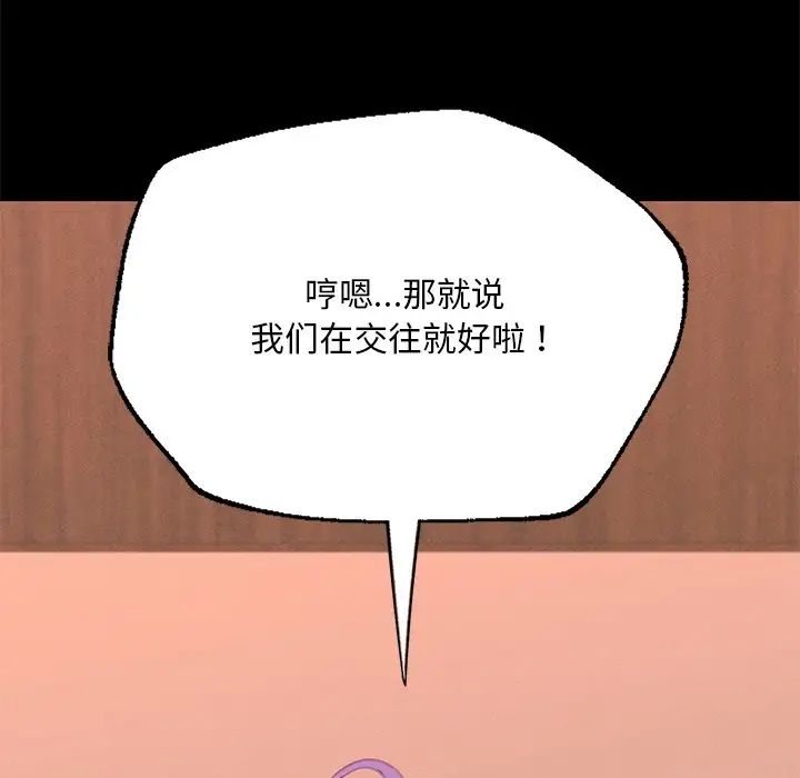 在学校达咩！ - 第3話150.jpg,在学校达咩！ - 第3話150,在学校达咩！ - 第3話