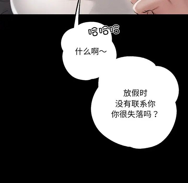 在学校达咩！ - 第3話168.jpg,在学校达咩！ - 第3話168,在学校达咩！ - 第3話