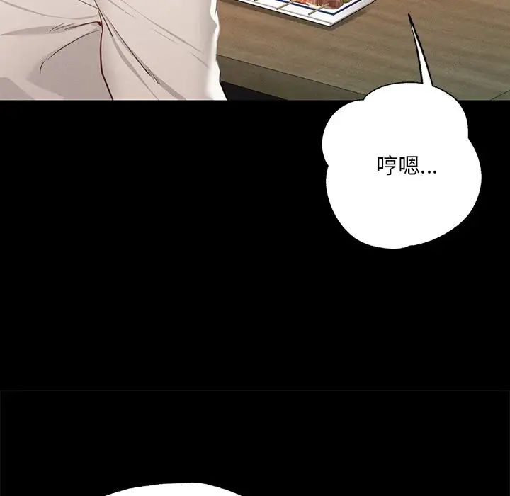 在学校达咩!第3话