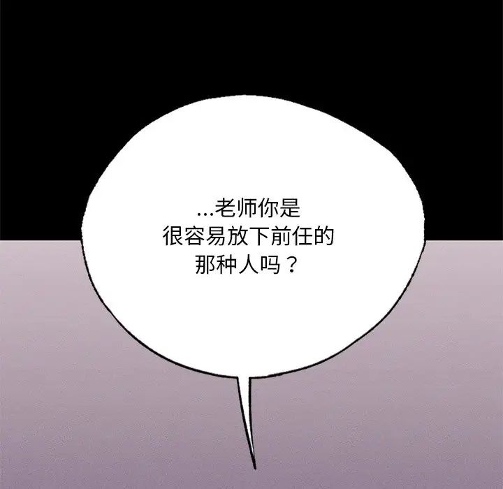 在学校达咩！ - 第3話179.jpg,在学校达咩！ - 第3話179,在学校达咩！ - 第3話