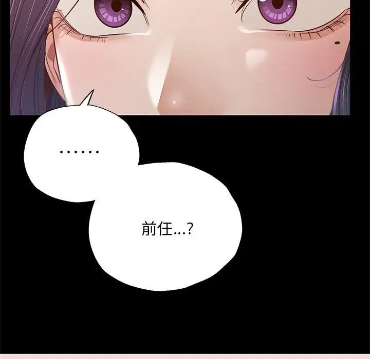 在学校达咩!第3话