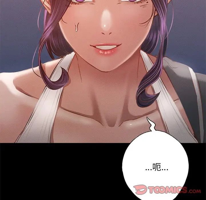 在学校达咩！ - 第3話184.jpg,在学校达咩！ - 第3話184,在学校达咩！ - 第3話