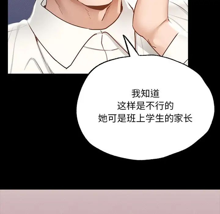 在学校达咩！ - 第3話191.jpg,在学校达咩！ - 第3話191,在学校达咩！ - 第3話