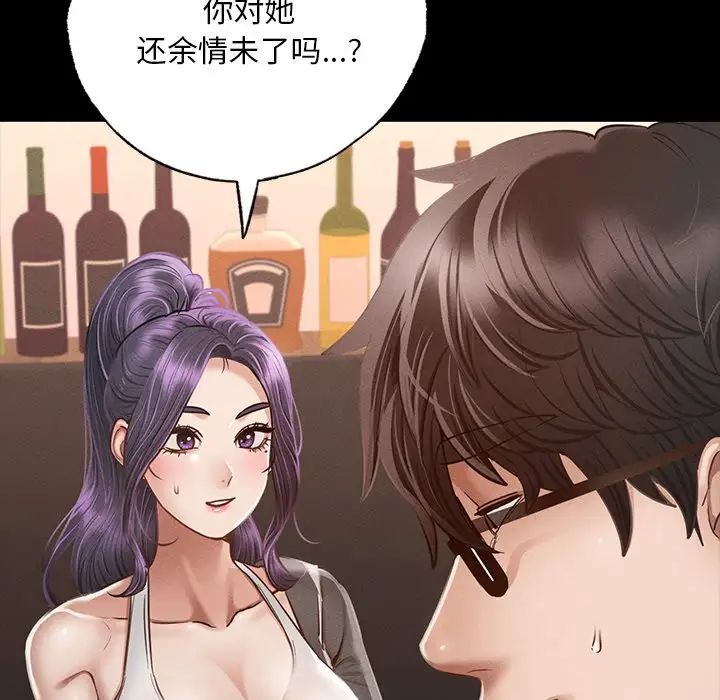 在学校达咩！ - 第3話195.jpg,在学校达咩！ - 第3話195,在学校达咩！ - 第3話