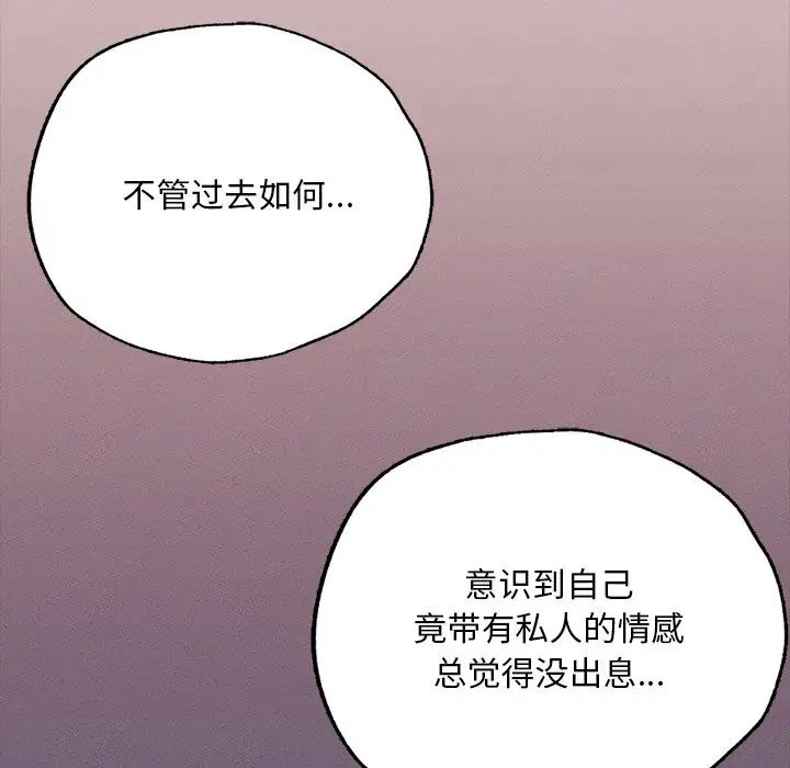 在学校达咩！ - 第3話192.jpg,在学校达咩！ - 第3話192,在学校达咩！ - 第3話