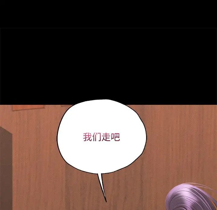 在学校达咩!第3话