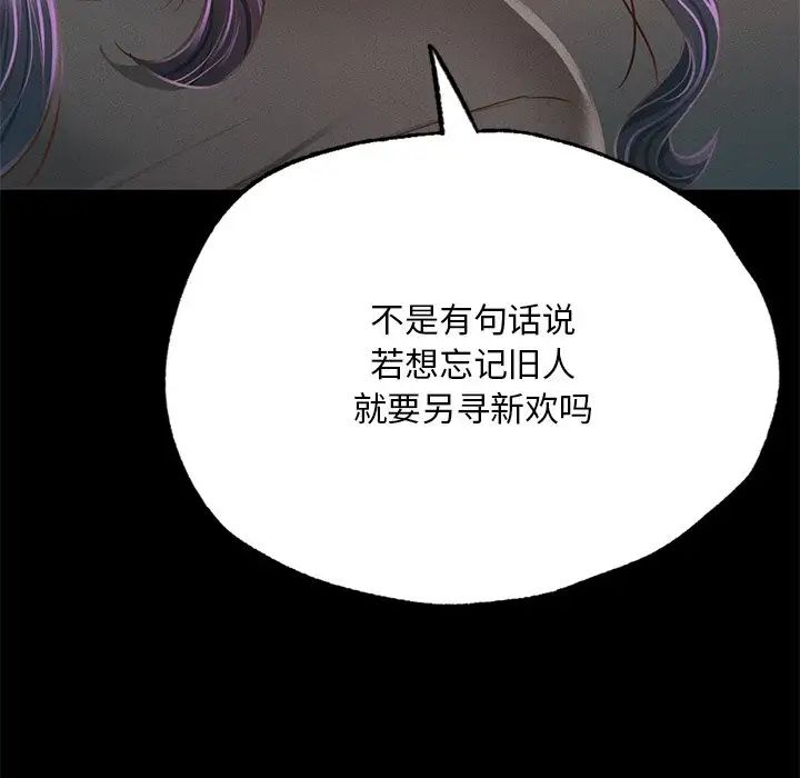 在学校达咩!第3话