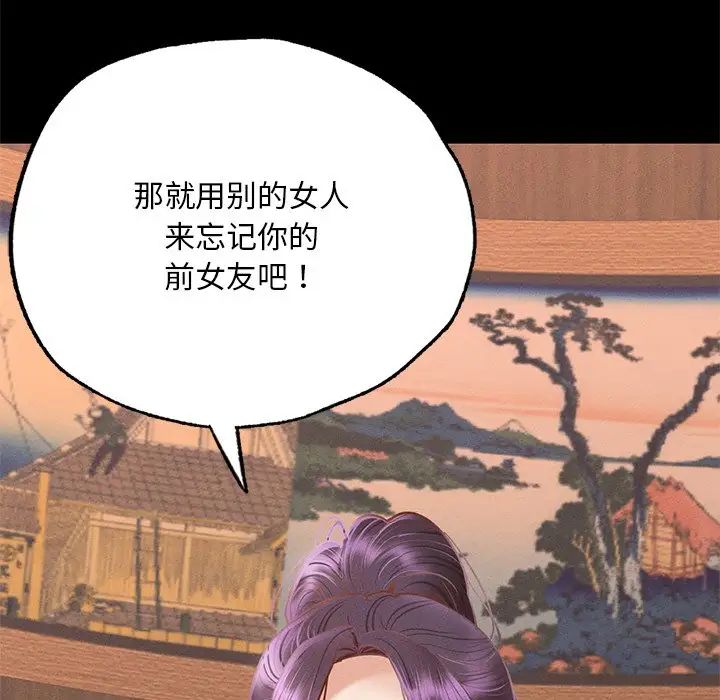 在学校达咩！ - 第3話206.jpg,在学校达咩！ - 第3話206,在学校达咩！ - 第3話
