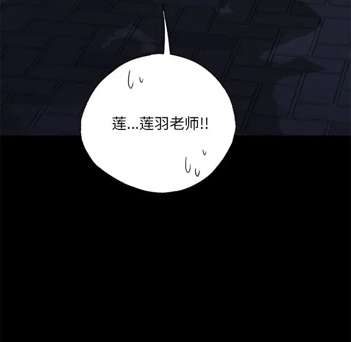 在学校达咩！ - 第3話213.jpg,在学校达咩！ - 第3話213,在学校达咩！ - 第3話