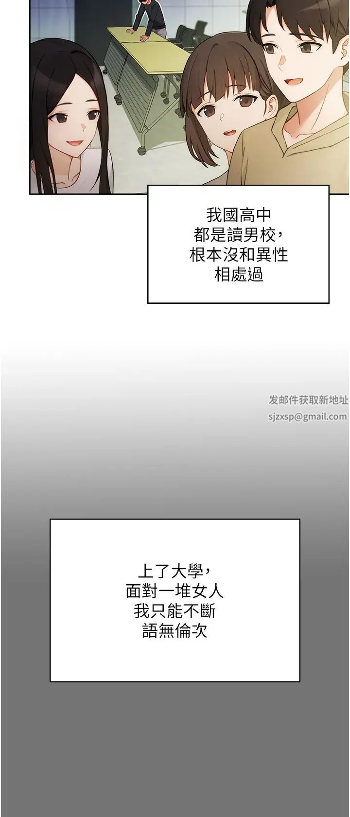 練愛選擇題 - 第1話-現實版戀愛模擬遊戲?!19.jpg,練愛選擇題 - 第1話-現實版戀愛模擬遊戲?!19,練愛選擇題 - 第1話-現實版戀愛模擬遊戲?!