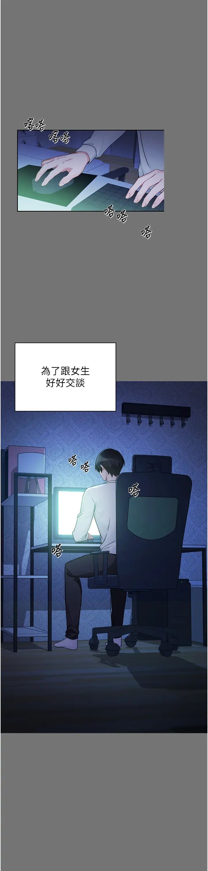 練愛選擇題 - 第1話-現實版戀愛模擬遊戲?!20.jpg,練愛選擇題 - 第1話-現實版戀愛模擬遊戲?!20,練愛選擇題 - 第1話-現實版戀愛模擬遊戲?!