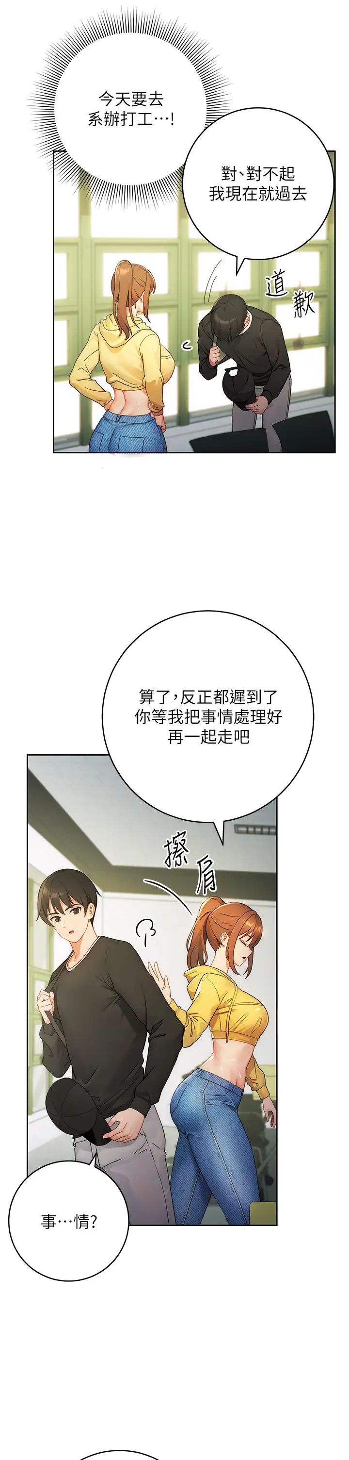 練愛選擇題 - 第1話-現實版戀愛模擬遊戲?!37.jpg,練愛選擇題 - 第1話-現實版戀愛模擬遊戲?!37,練愛選擇題 - 第1話-現實版戀愛模擬遊戲?!