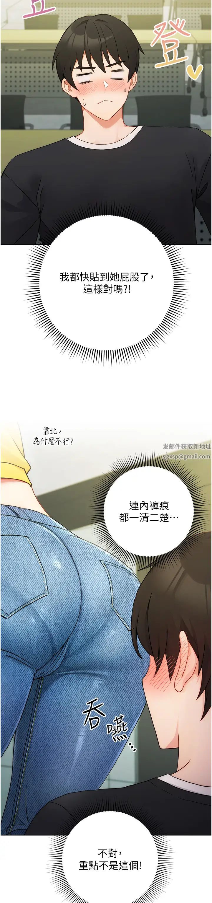 練愛選擇題 - 第1話-現實版戀愛模擬遊戲?!43.jpg,練愛選擇題 - 第1話-現實版戀愛模擬遊戲?!43,練愛選擇題 - 第1話-現實版戀愛模擬遊戲?!