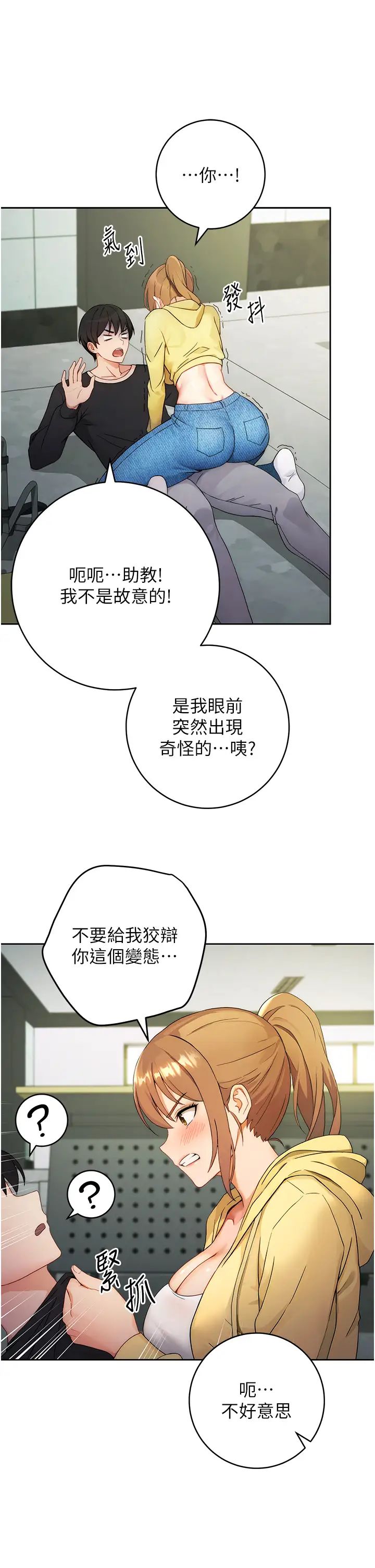 练爱选择题-第1章-图片50