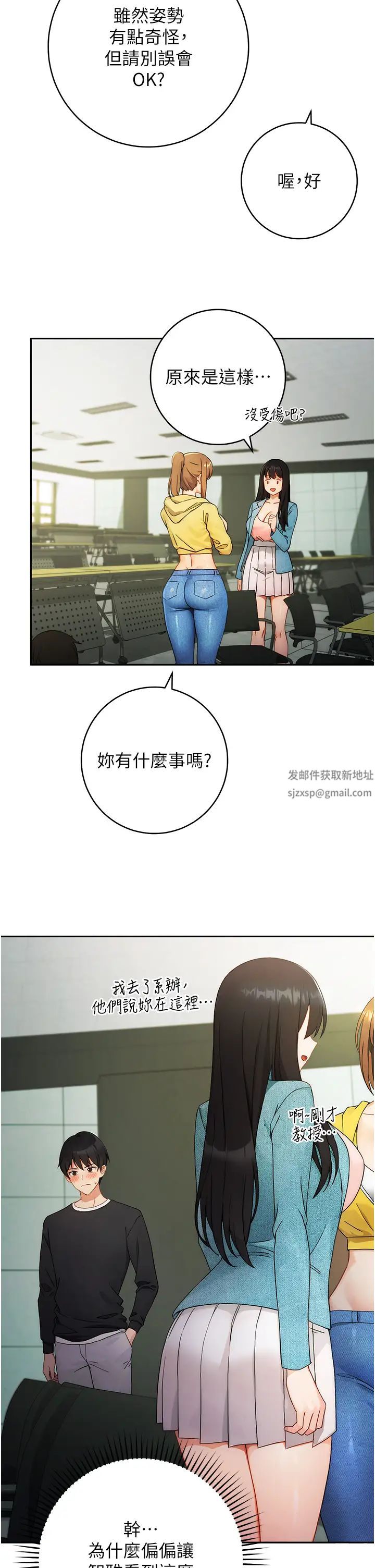 練愛選擇題 - 第1話-現實版戀愛模擬遊戲?!54.jpg,練愛選擇題 - 第1話-現實版戀愛模擬遊戲?!54,練愛選擇題 - 第1話-現實版戀愛模擬遊戲?!