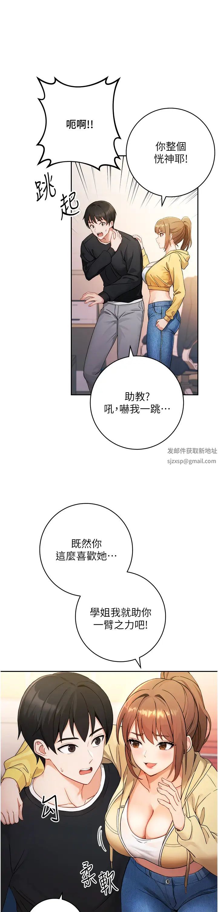 練愛選擇題 - 第1話-現實版戀愛模擬遊戲?!64.jpg,練愛選擇題 - 第1話-現實版戀愛模擬遊戲?!64,練愛選擇題 - 第1話-現實版戀愛模擬遊戲?!